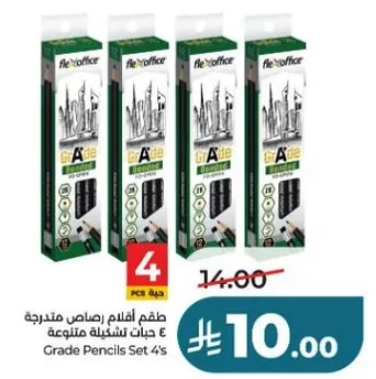 طقم اقلام رصاص متنوعه 4 جوانب تشكيليه متنوعه.