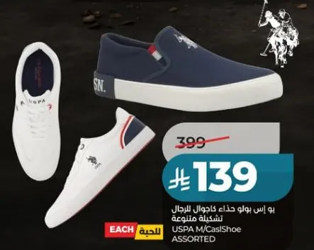 احذيه كاجوال للرجال من USPA متنوعه.