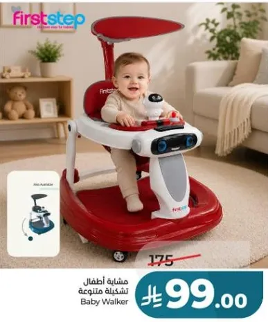مشايه اطفال
