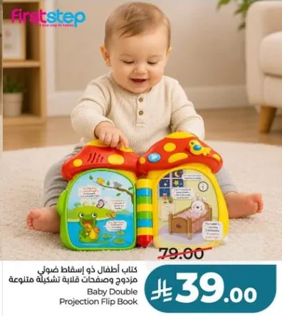 كتاب اطفال ذو اسقاط ضويي مزود ومضحات ثلاثيه تشكيليه متنوعه