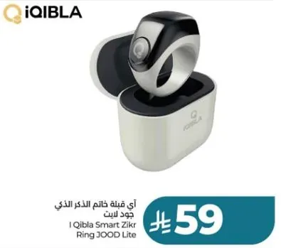 I Qibla Smart Zikr Ring JOOD Lite