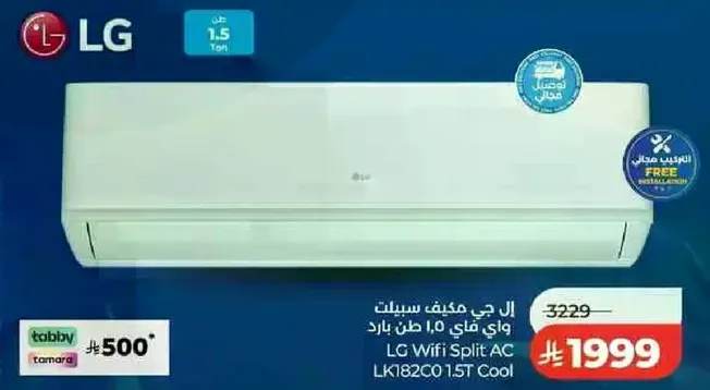 LG Wifi Split AC LK182C0 1.5T Cool