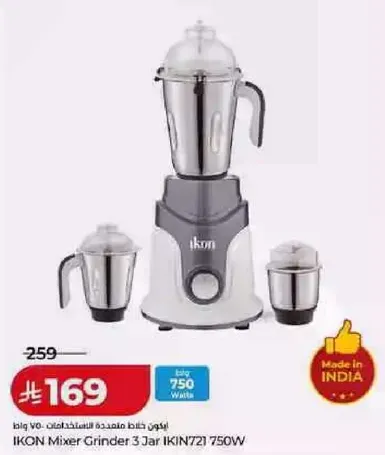خلاط ايكون 3 جره IKIN721 750W