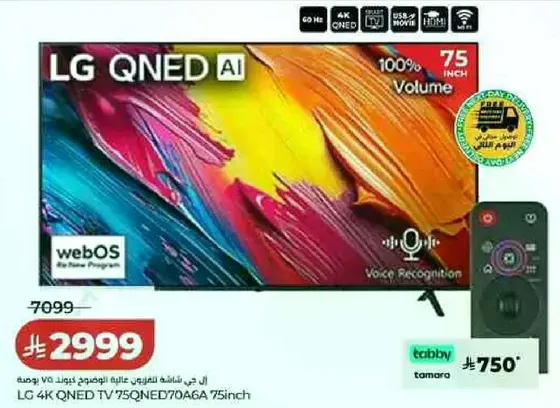 ال جي 4 كيه كيو انيد تي في 75SQNED70AGA 75 بوصه