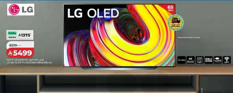 تلفاز LG OLED 4K، 65 بوصه