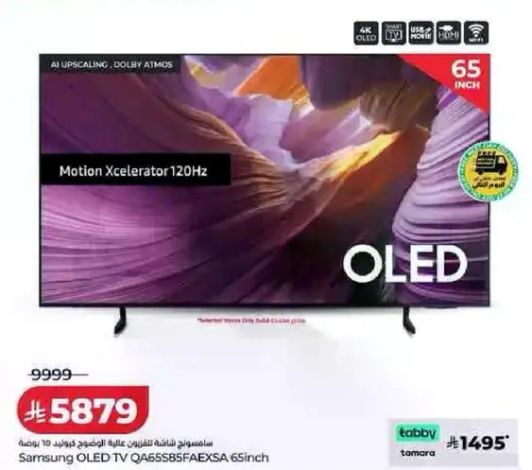 تلفاز سامسونج OLED QA65S85FAEXXA 65 بوصه