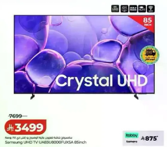 تلفاز سامسونج UHD UA85BU8000UXFSA 85 بوصه