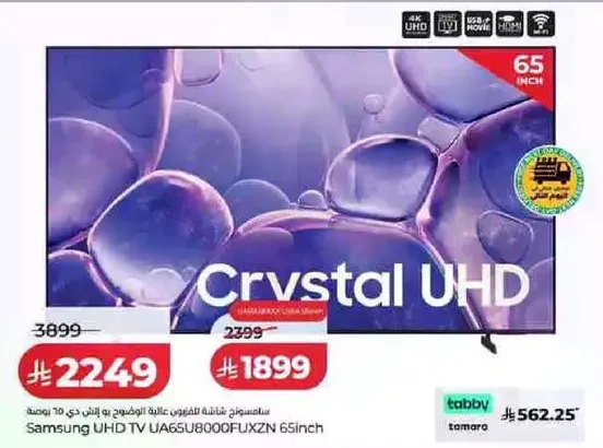 تلفاز سامسونج UHD UA65U8000FUXZN 65 بوصه