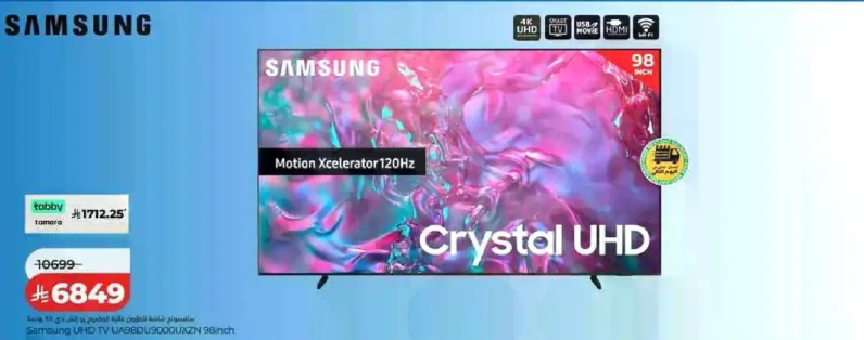 تلفاز سامسونج UHD مع محرك الحركه 120 هرتز، 98 بوصه.