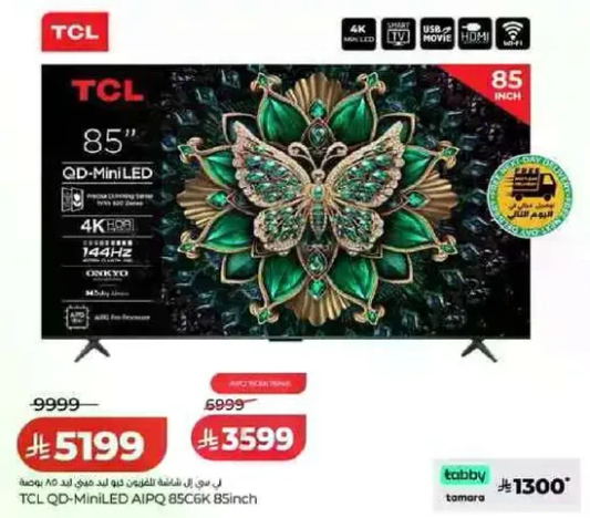 تلفاز TCL QD-MiniLED AI PQ 85C6K 85 بوصه