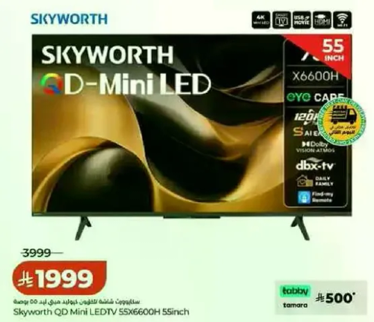 تلفاز سكاي وورث QD Mini LED 55 بوصه