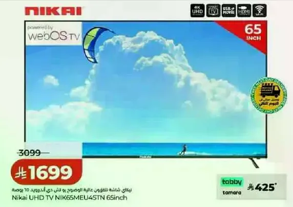 تلفاز نيكاي UHD NIK65MEU4STN 65 بوصه