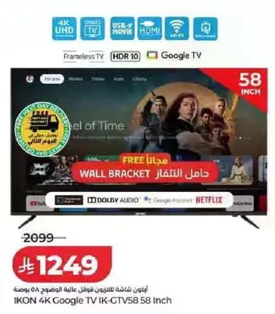 شاشه IKON 4K Google TV 58 انش