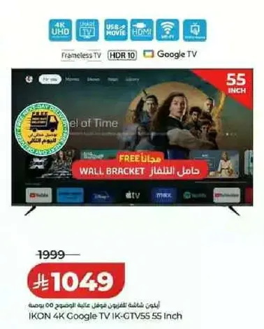 تلفاز IKON 4K جوجل 55 بوصه مع ميزات HDR 10 وجوجل TV.