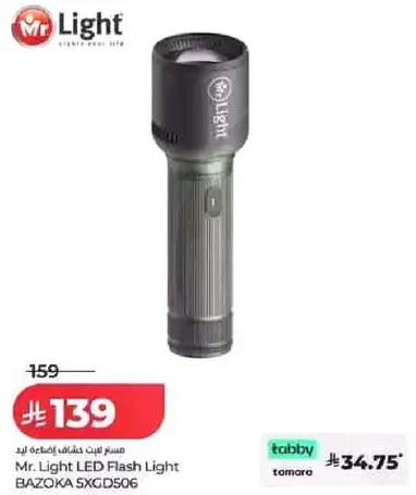 مصباح يدوي LED من Mr. Light