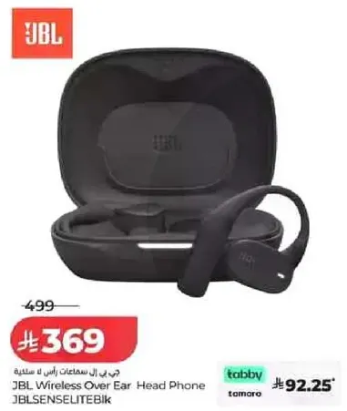 سماعه راس لاسلكيه من JBL