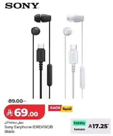 Sony Earphone IERX15C/B Black