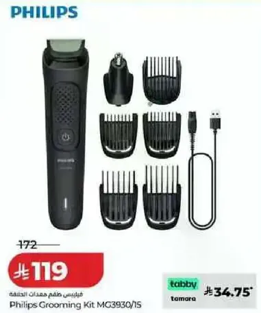 مجموعه حلاقه فيليبس MG3930/15