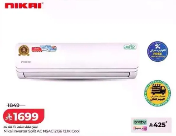 Nikai Inverter Split AC NSAC12136 12.1K Cool