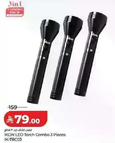 طقم مصابيح LED من IKON 3 قطع