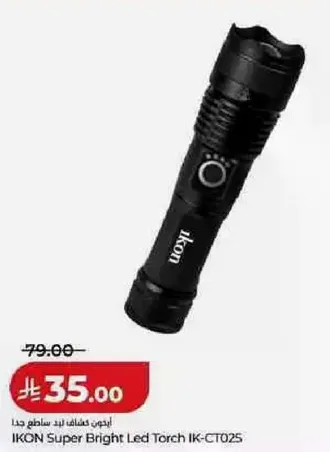 فانوس ليد سوبر برايت من ايكون IK-CT025
