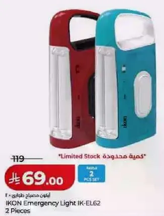 ضوء طواري IKON IK-EL62 مجموعه من قطعتين