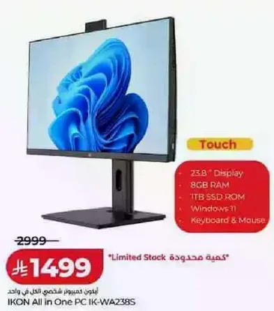 حاسوب ايكون الكل في واحد IK-WAZ38S بشاشه 23.8 بوصه، 8 جيجابايت ذاكره، 1 تيرابايت SSD، ويندوز 11، لوحه مفاتيح وفاره.