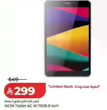 تابلت ايكون 4G IK-T808 8 بوصه
