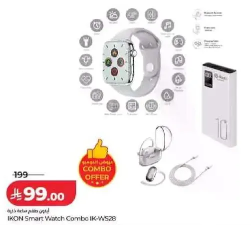 مجموعه ساعه ذكيه IKON IK-W528