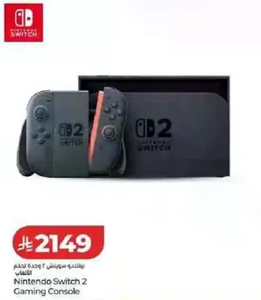 نينتندو سويتش 2 وحده تحكم الالعاب