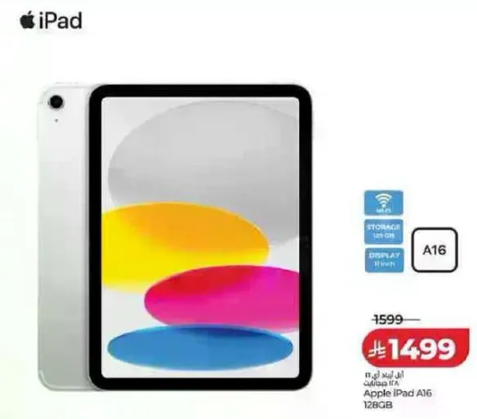 ابل ايباد A16 128 جيجابايت