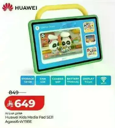 Huawei Kids Media Pad SE11