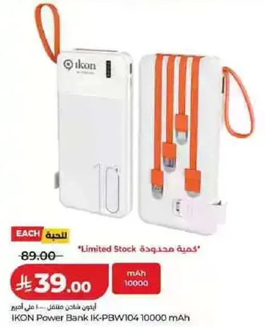 IKON Power Bank IK-PBW104 10000 mAh