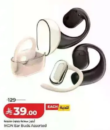 سماعات اذن متنوعه من IKON