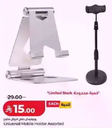 حامل موبايل عالمي متنوع