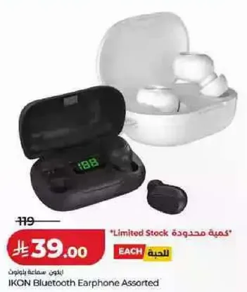 سماعه بلوتوث ايكون متنوعه