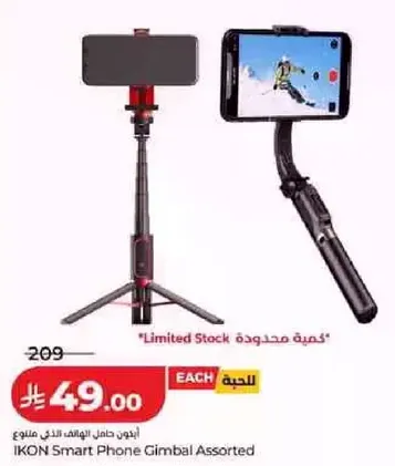 جهاز تثبيت الهاتف الذكي IKON متنوع