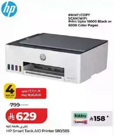 HP Smart Tank AIO Printer 580/585