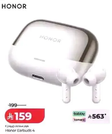 سماعات هونر 4