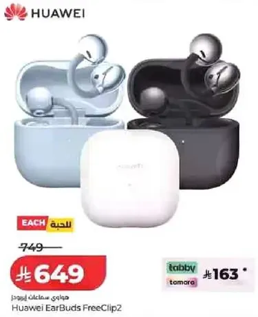 Huawei EarBuds FreeClip2