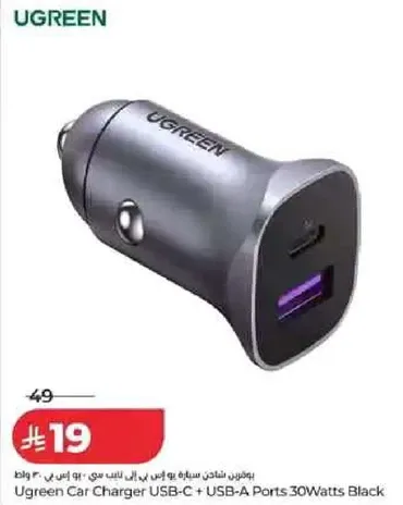 شاحن سياره Ugreen USB-C + USB-A بورتات 30 واط اسود