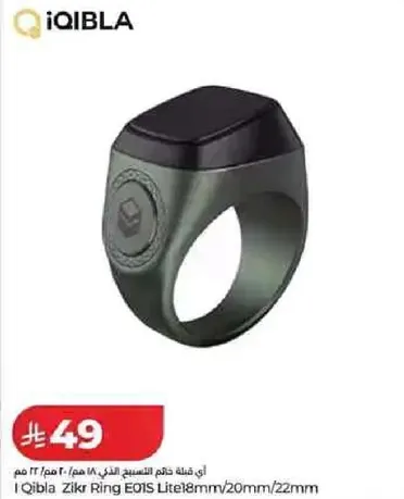 I Qibla Zikr Ring E015 Lite 18mm/20mm/22mm