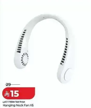 مروحه طوق معلقه X5