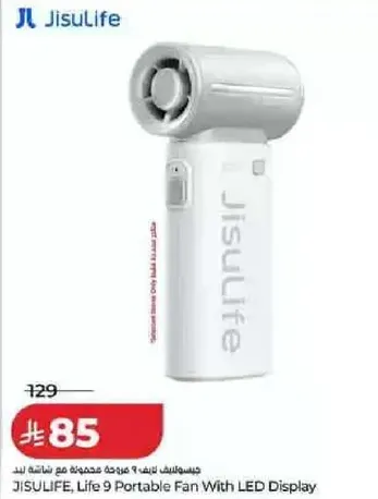 جيسوليف، مروحه محموله لايف 9 مع شاشه LED