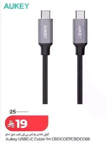 كابل اوكي USB-C بطول 1 متر