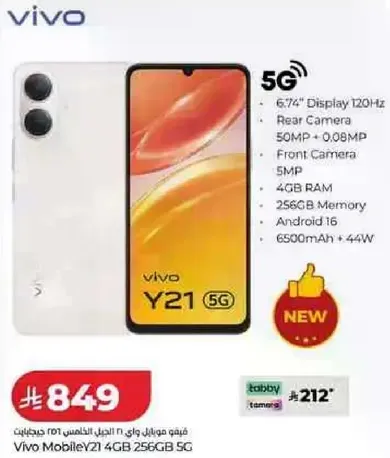 هاتف فيفو (Y21) 4GB 256GB 5G بشاشه 6.7 بوصه 120 هرتز، كاميرا خلفيه 50 ميجابكسل، كاميرا اماميه 5 ميجابكسل، 4 جيجابايت رام، 256 جيجابايت ذاكره، اندرويد 16، 6500 مللي امبير + 44 واط.