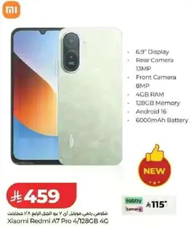 Xiaomi Redmi A7 Pro 4/128GB 4G with 6.9" Display, Rear Camera 13MP, Front Camera 8MP, 4GB RAM, Android 16, 6000mAh Battery.