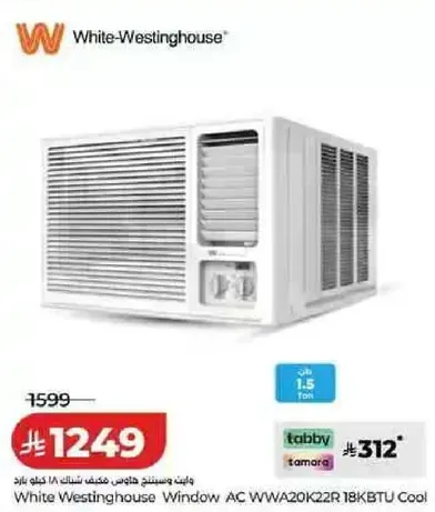 وحده تكييف هواء نافذه وايت ويستنجهاوس WWA20K22R 18KBTU بارد