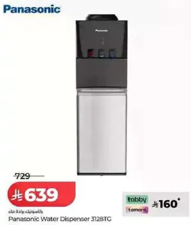 موزع مياه باناسونيك 3128TG