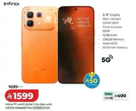 اينفينكس نوت60 برو 12/256 جيجابايت 5G